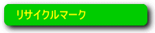���T�C�N���}�[�N